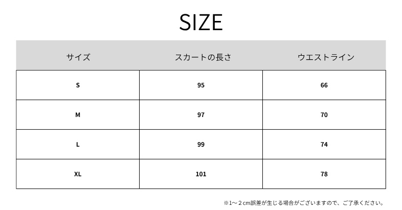 シルクサテンロングストレートスカート