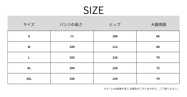 アメリカンストリートパンツ