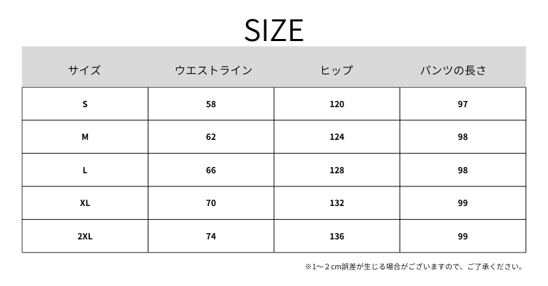 ワイドレックスウェットパンツ