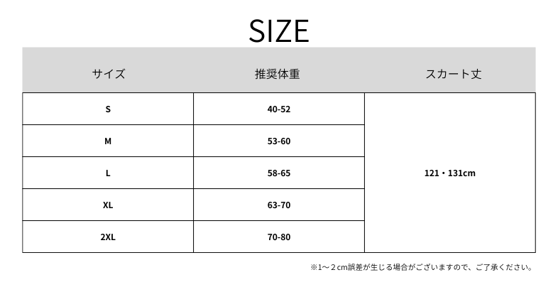 サスペンダーワンピース